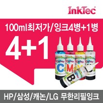 HP 데스크젯 2130 리필잉크 무한잉크 충전잉크 잉크 무한리필잉크, 4색세트, 1개