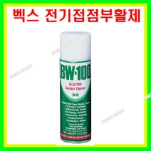 벡스 전기접점부활제 BW-100 450g 초정밀 세정 세척, 1개