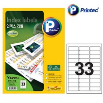 애니 인덱스라벨 V3490 20매-33칸 62x24mm