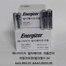 에너자이저 얼티메이트 리듐건전지 24개입(1통) AAA(L92)1.5V 리듐배터리(쉬링크포장)벌크형 리듐전지L92, 1통, 24개입