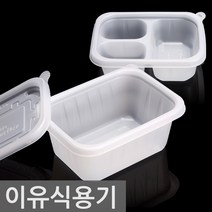 센스팩 일회용기 사각 반죽용기 (이유식용기), 사각반죽 3칸(50개), 1개