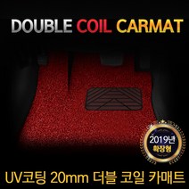 [커스텀] [특가] 기아차종 확장형가격 코일매트 1+2열 20mm원단 코일카매트, 그랜드카니발리무진(9인승), 기아확장형