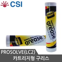 CSI 구리스 카트리지 PROSOLVE C2 400g 구리스건 주입기, 1개