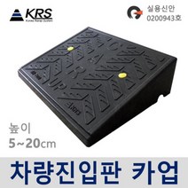 카업 130 높이 13cm 안전발판 유모차 휠체어발판, 단품