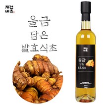자연비초 울금담은 발효식초, 1병, 500ml, 1개