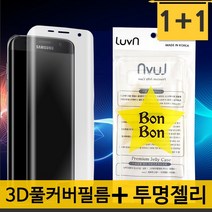 코프 3D풀커버필름 앞1매 뒤1매 + 투명젤리 1개