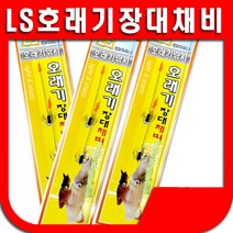 LS호래기장대채비 호래기채비 호래기낚시 오징어 화살촉오징어