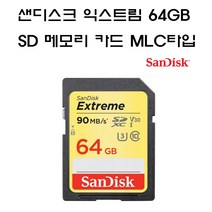 샌디스크 핫셀블라드 X1D-50c샌디스크메모리64gb, 64MB