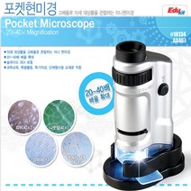 아카데미과학 No130 포켓현미경 Pocket Microscope 40배율 현미경