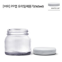 [MIR] PP캡-이유식-165ml(YS165L)_화이트캡, 1개