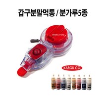 마켓원 분말먹통 분가루5종(분말식먹통15m 3목)갑구사, 분가루(황색)