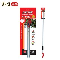 화신금속 고지가위 S-290 (길이 1.8M) 원예작업 열매따기 가지치기