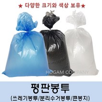 허브크린 t.1670 1493 평판봉투 특대(90*110) 50매입 분리수거봉투 쓰레기봉투, 검정