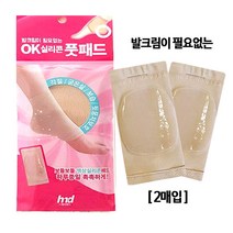 ok실리콘풋패드 2매입, 1통, 2개입