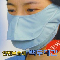 백두대간마스크 (G0424)/안면보호대/등산마스크, 백두대간마스크-민트