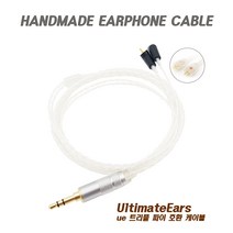 Silver Plate UE Triple fi 호환 은도금 4심 커스텀 케이블, 실버, UE 트리플 파이 호환