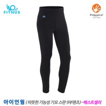 휘너스 아이언웜-물빠짐 없는 따뜻한 기능성 기모스판 9부팬츠 아동~남녀성인공용