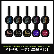 시크릿 스타걸 크림 젤폴리쉬, PU3710, 1개