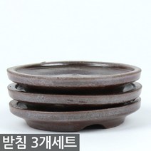 한성화분 미니화분 3개세트 MP87 다육화분 다육이화분 화분 토분 선인장 옹기화분, 43_한성_받침(MP92)(3개세트)