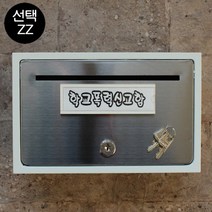 마프 B130-01문짝만스테인레스 전면스텐우체통, 아크릴명판