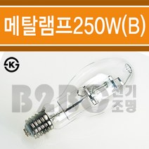 메탈램프/250W/MH250W/방전램프/주유소등/터널등/가로등/산업램프/주유소램프/공장등/호박, 메탈램프250W/539006