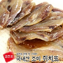 [국내산] 삼천포 쥐포 300g, 1박스