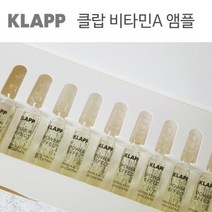 클랍 앰플 2mlx10EA 1박스 13종 (4+1), 1.비타민A(재생)