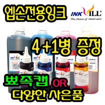 엡손 프린터 무한잉크 리필잉크 T6641 73N 82N T664 L210 L350 L360 L365 L385 L455 SP1360 L555 L565 L655 L805 L1300, 엡손NB형 빨강잉크-1000ml, 1병