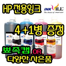 HP 프린터 무한잉크 리필잉크 오피스젯 HP8710 HP8660 HP8640 HP8610 HP8600 HP8100 HP7612 HP7610 HP7110 HP61 HP685 678, HP-NE형 파랑잉크-500ml, 1병