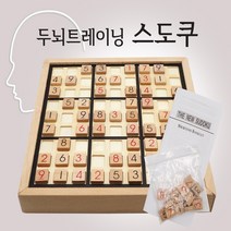 리베이스 원목 스도쿠
