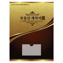 아인텍 부동산화일 부동산계약서화일 디자인모음 <내지 6매> 10매묶음, 08. 로얄골드[C2710], 10매” class=”wr-img”></a></div></div></div></div><div class=