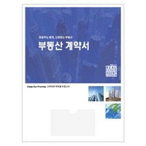 아인텍 부동산화일 부동산계약서화일 디자인모음 <내지 6매> 10매묶음, 23. 블루[C2567], 10매” class=”wr-img”></a></div>
</p></div>
</p></div>
</p></div>
<div class=