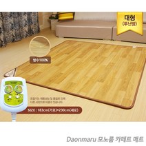 다온마루 원목마루형 전자파없는 전기장판 온열매트, 대형(183x230)