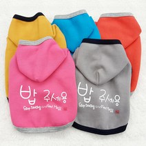 도기코디 밥주세용 강아지옷 후드티, 회색