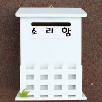 마프 N219-01W울타리모던WK 화이트 메모꽂이 벽걸이우체통, 소리함, 1개