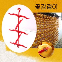 곶감걸이10개 꼭지핀포함 감100개용 감셀프건조기, 곶감걸이10개(감100개용)+꼭지핀100개, 1set