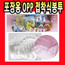 OPP봉투 투명 비닐 미니 빵 택배 선물 포장 봉투 봉지