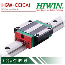 HIWIN HGW20CC(CA) LM가이드 블럭 단품 HGW-CC(CA) 하이윈