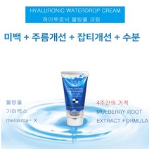 기미엑스 물방울크림 화장품, 1개, 80ml