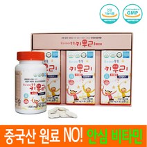[키우리] 성장기영양보충제 l칼슘+비타민+미네랄l 키우리60정*1통, 3통