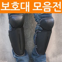 코차 오토바이 바이크 안전 팔 무릎 보호대 모음 KUKUKU, 선택04 기본형2단 무릎보호대