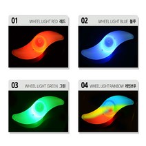 NK 자전거 휠라이트, 휠라이트 레인보우, 1개