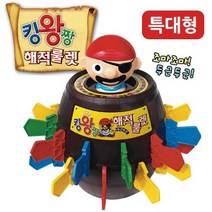 알라딘 킹왕짱 해적룰렛 (특대형) 보드게임/아이클레이추천/보드게임쇼핑몰/보드게임순위/나노블럭/펄러비즈추천/글라스데코/루미큐브추천/트림캐쳐만들기/모양펀치