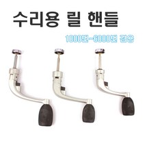 어원낚시 수리용 및 보관용 릴핸들 좌우 겸용 릴 손잡이, C