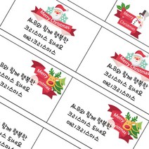 ALB 네임스티커, 03.크리스마스(특대형)_디자인11(c)