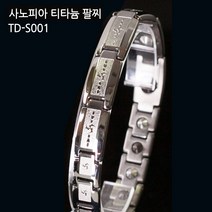 사노피아 티타늄 게르마늄 자석 건강팔찌 TD시리즈, 실버(사이즈 19.3cm)