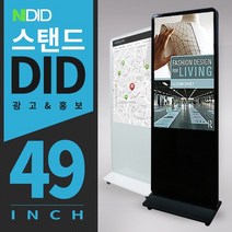 앤디아이디 디지털사이니지 키오스크 광고 DID 모니터, 49인치 스탠드DID 모니터 키오스크 PC 터치 타입