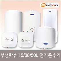 부성핫슈 온수기, BS-300S 30L 스탠드형(상향)