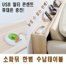 해피트리 소파뒤 한뼘테이블 사이드테이블 초슬림테이블 슬림테이블, 턱X없이 w1300_1350 x h1000