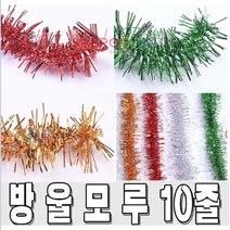 방울모루130cm 10줄 반짝이모루 트리장식 크리스마스 성탄절, 방울모루130cm(금색10줄)
